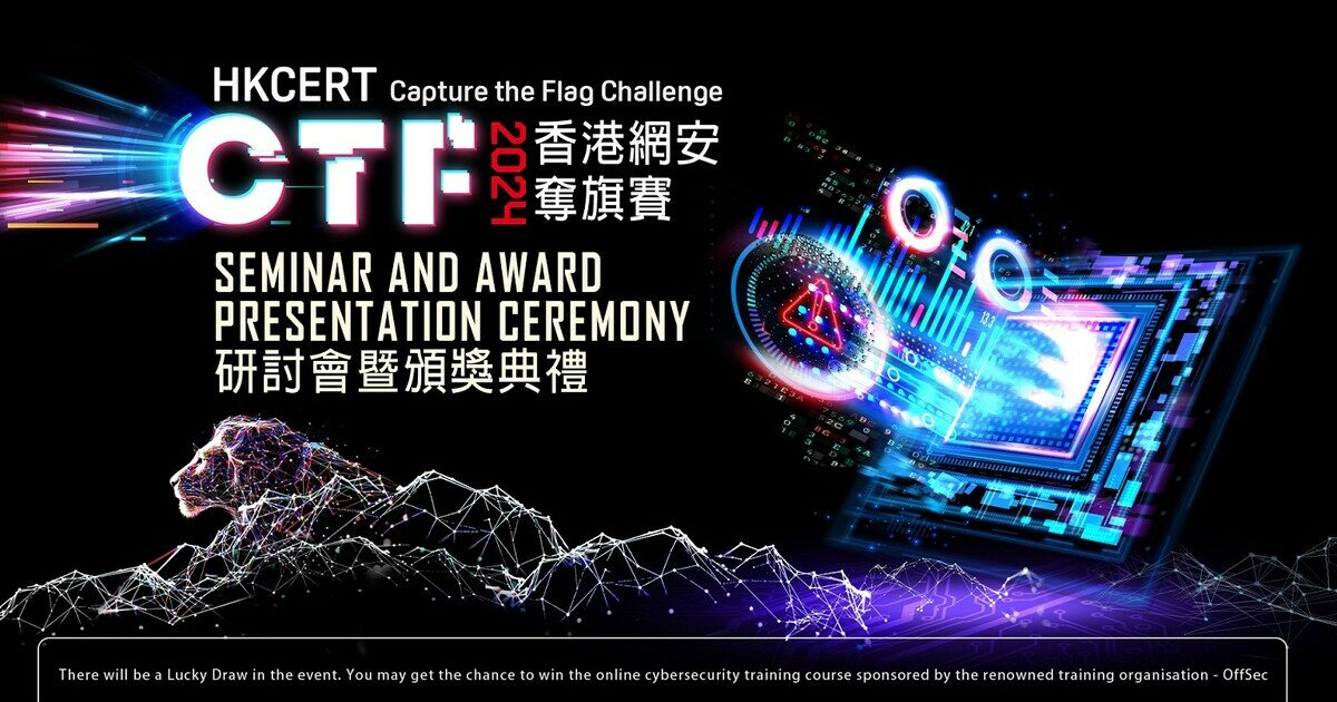 Programme banner for “HKCERT Capture the Flag Challenge 2024” Cybersecurity Seminar and Award Presentation Ceremony