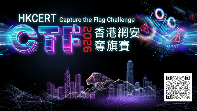 Programme banner for HKCERT Capture the Flag Challenge 2026